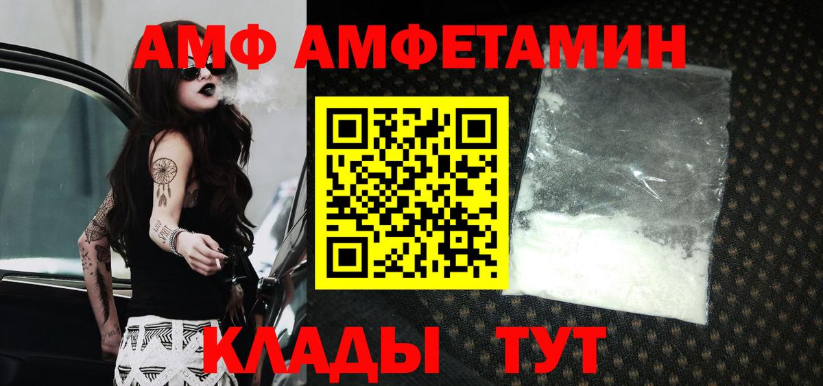 Amphetamine Premium  АМФЕТАМИН  Георгиевск 