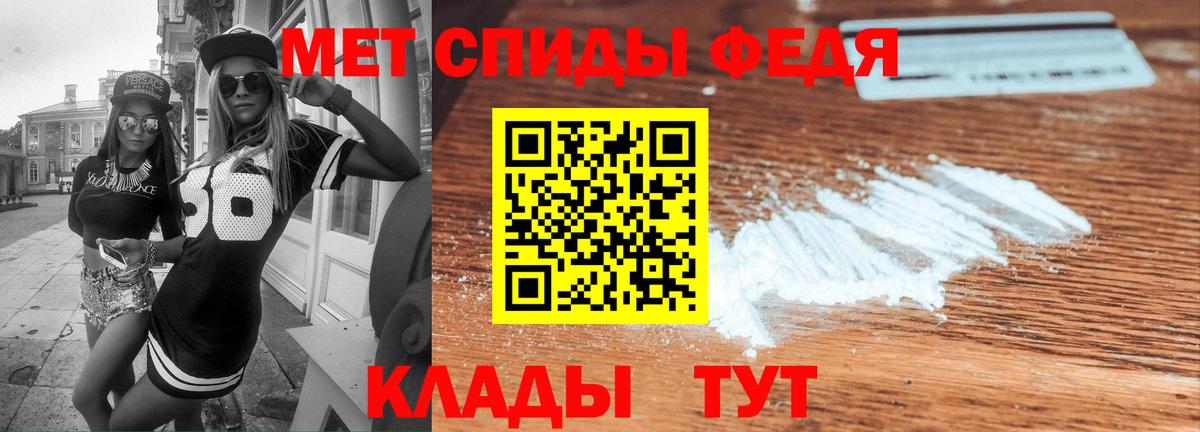 АМФ Premium  АМФЕТАМИН  Георгиевск  Вход с VPN 