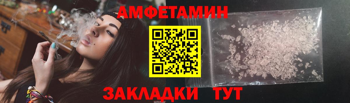 Amphetamine VHQ Георгиевск
