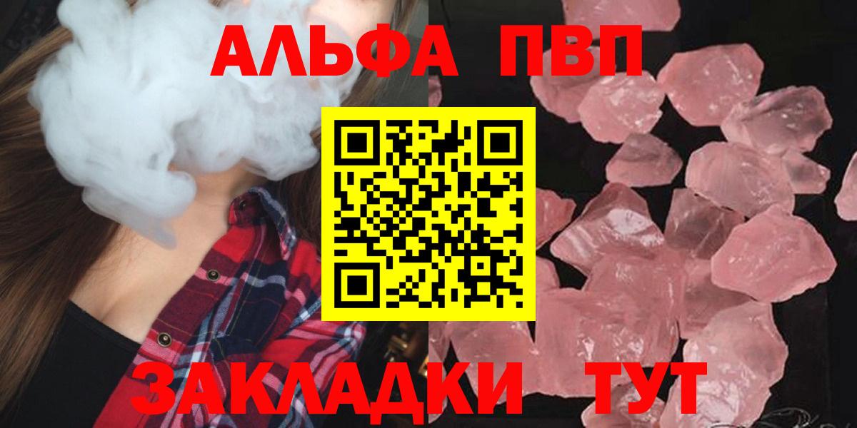 A-PVP Соль  APVP  A PVP VHQ  Георгиевск 