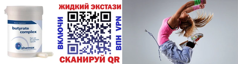 Бутират оксана  это формула  Георгиевск 
