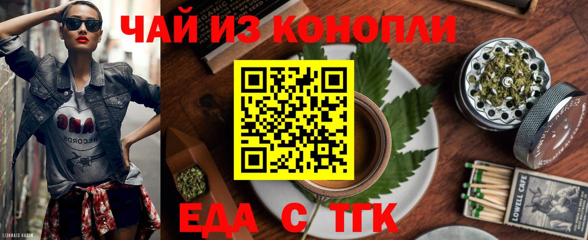 Печенье с ТГК конопля Георгиевск