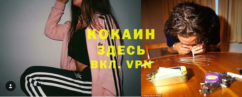 Cocaine VHQ  сколько стоит  Георгиевск 