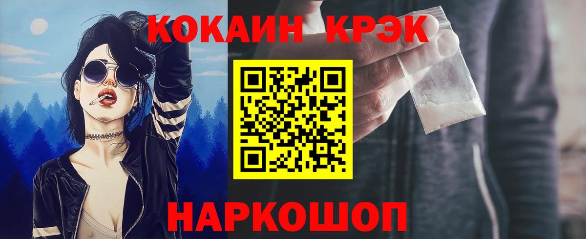 Cocaine VHQ  Cocaine 97%  Георгиевск  Вход с VPN 