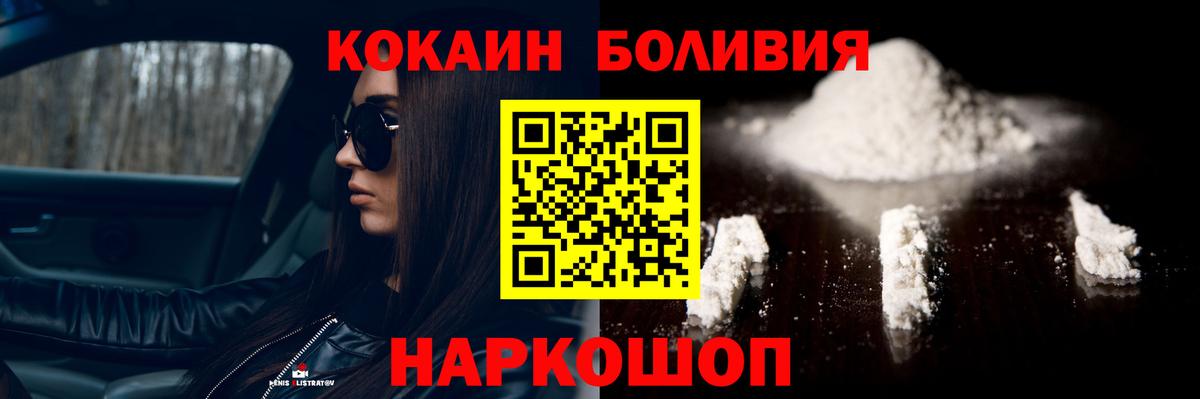 Кокаин Колумбийский Георгиевск