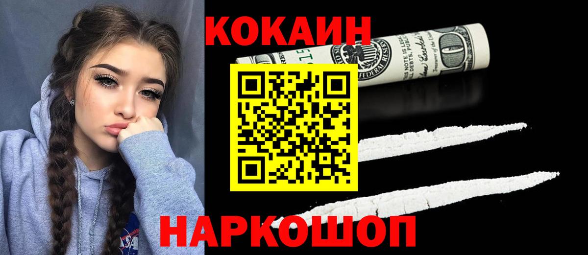 Cocaine Колумбийский  COCAIN Колумбийский  Георгиевск 
