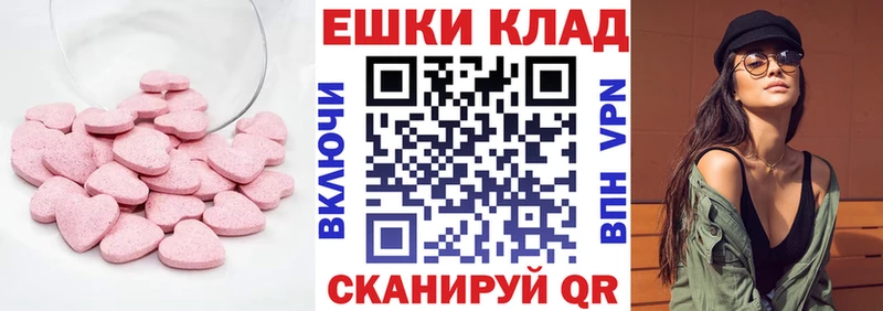 где можно купить   Георгиевск  ЭКСТАЗИ таблы 