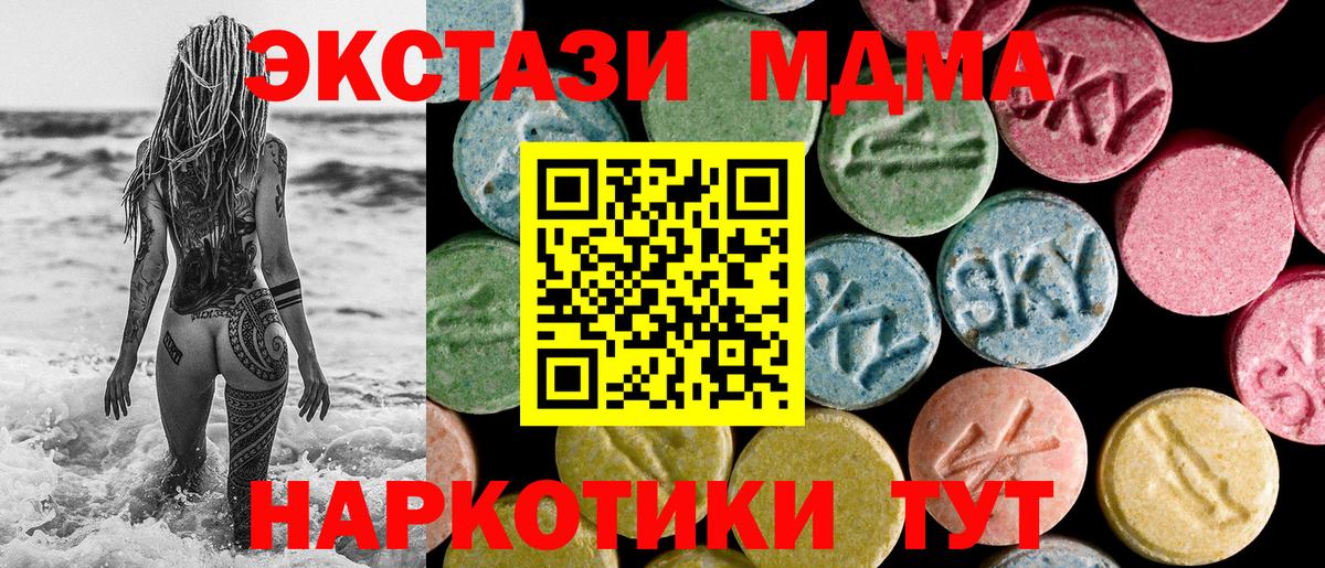 Экстази ешки  Вход с VPN  Ecstasy диски  Георгиевск 