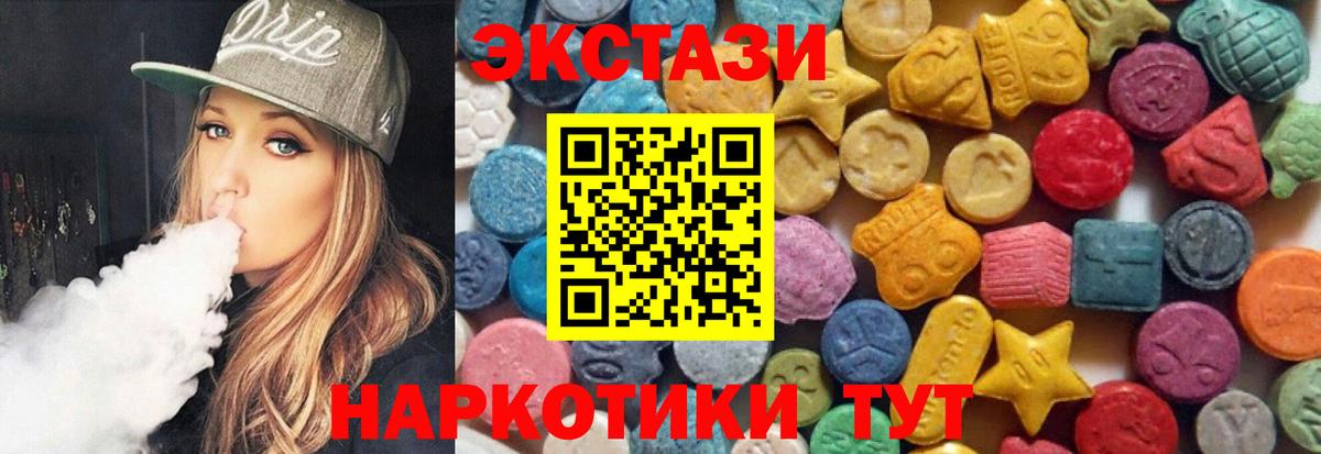 Ecstasy 280мг Георгиевск