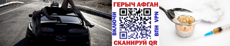 купить   Георгиевск  ГЕРОИН хмурый 