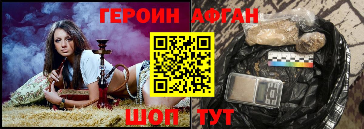 Героин белый Георгиевск