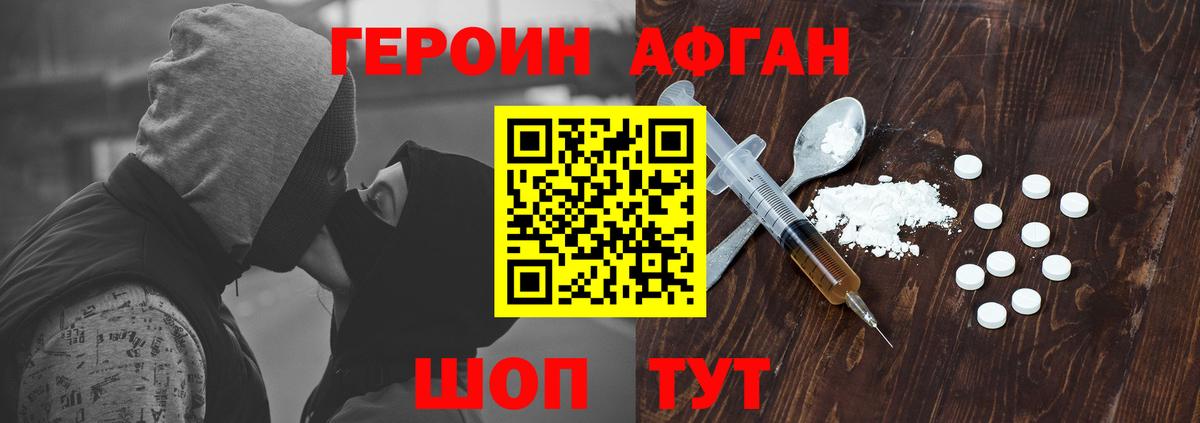 ГЕРОИН герыч  Георгиевск 