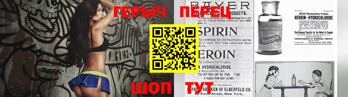 Героин  Вход с VPN  Георгиевск  ГЕРОИН герыч 