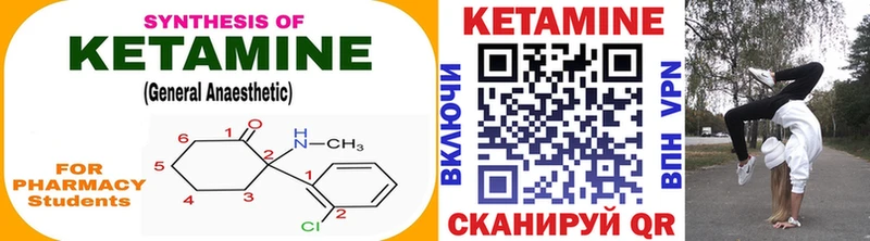 КЕТАМИН ketamine  Георгиевск 