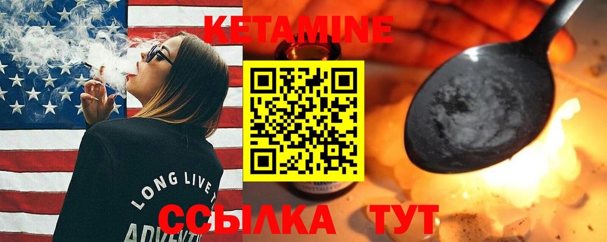 кракен   КЕТАМИН ketamine  Вход с VPN  Георгиевск 