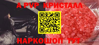 амф Апшеронск