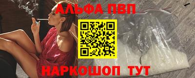 ALPHA-PVP Азнакаево