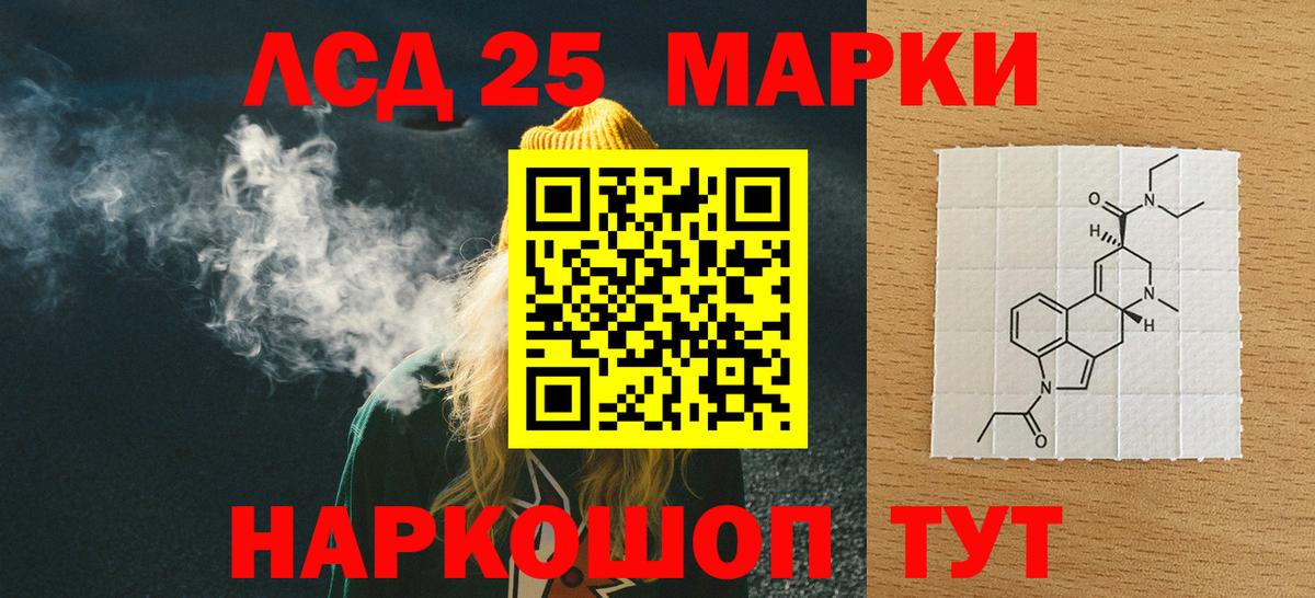 LSD-25 экстази кислота  Лсд 25 экстази кислота  Георгиевск  Вход с VPN 