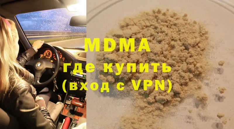 MDMA VHQ  дарнет шоп  Георгиевск 