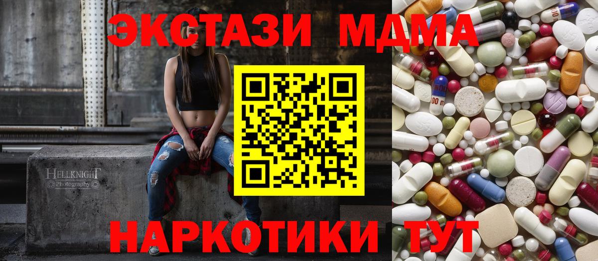 МДМА молли Георгиевск