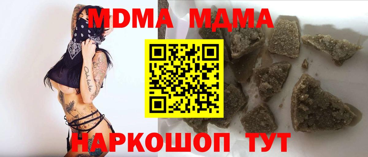 MDMA VHQ  MDMA Molly  МДМА  Георгиевск 
