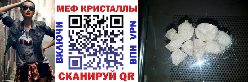 Меф кристаллы Георгиевск