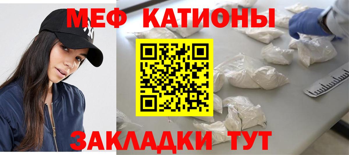 Мефедрон  Георгиевск