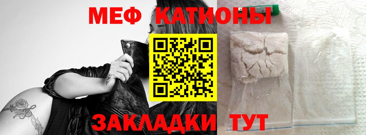 Меф кристаллы Георгиевск