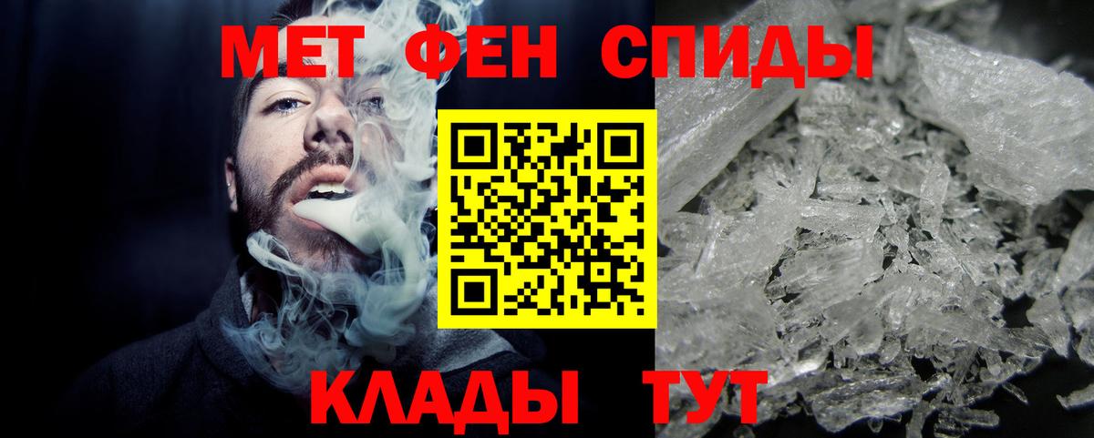 Метамфетамин кристалл  МЕТАМФЕТАМИН  Георгиевск  Метамфетамин кристалл 