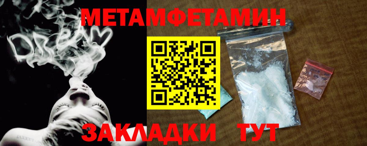 Георгиевск  Метамфетамин мет  Вход с VPN 
