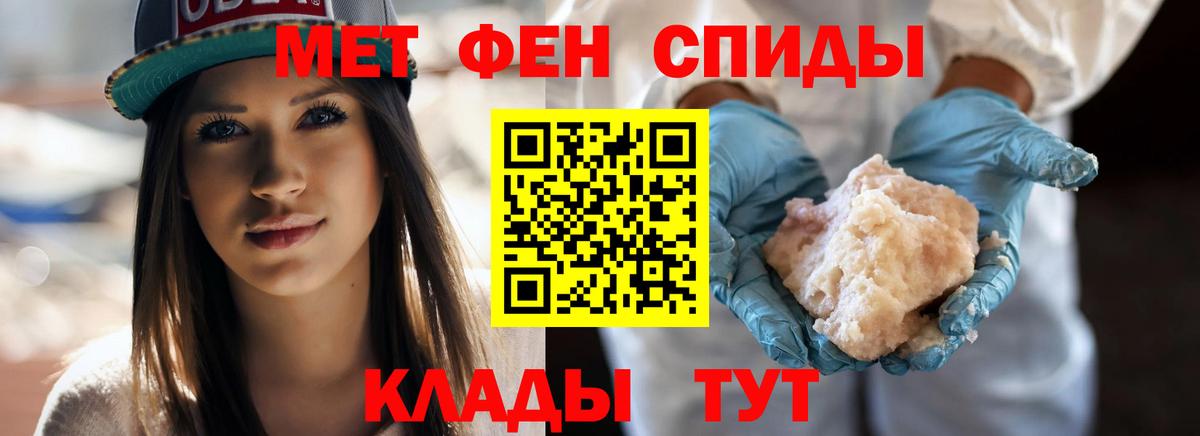 МЕТАМФЕТАМИН пудра Георгиевск