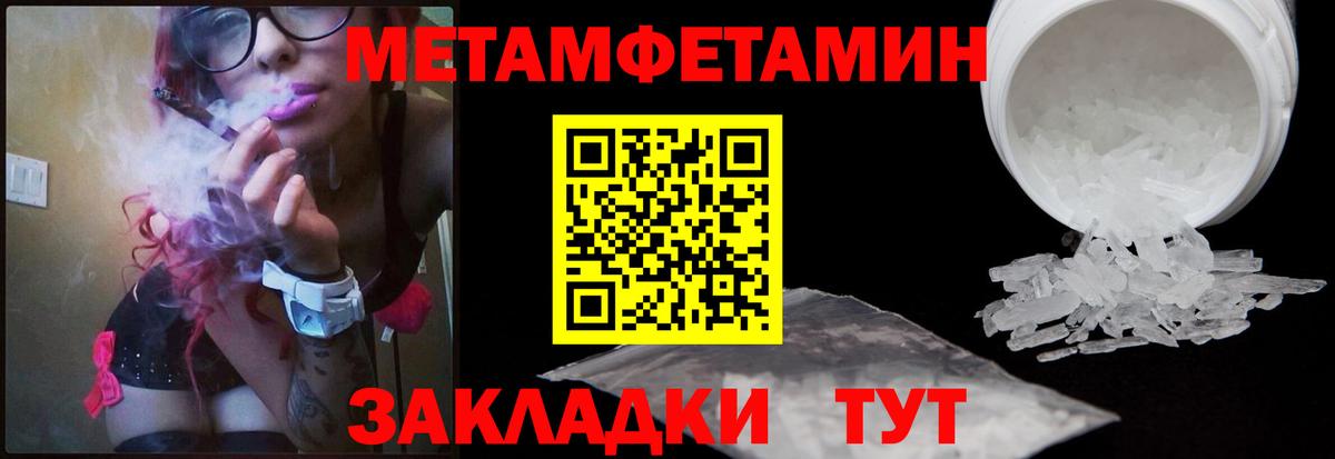 Метамфетамин мет Георгиевск