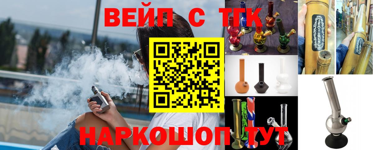 ТГК концентрат  ТГК жижа  MEGA tor  Вход с VPN  Георгиевск 