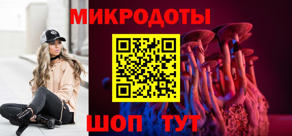 Псилоцибиновые грибы MAGIC MUSHROOMS  Вход с VPN  Галлюциногенные грибы мицелий  Георгиевск 
