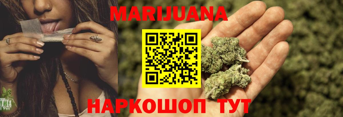 МАРИХУАНА гибрид Георгиевск